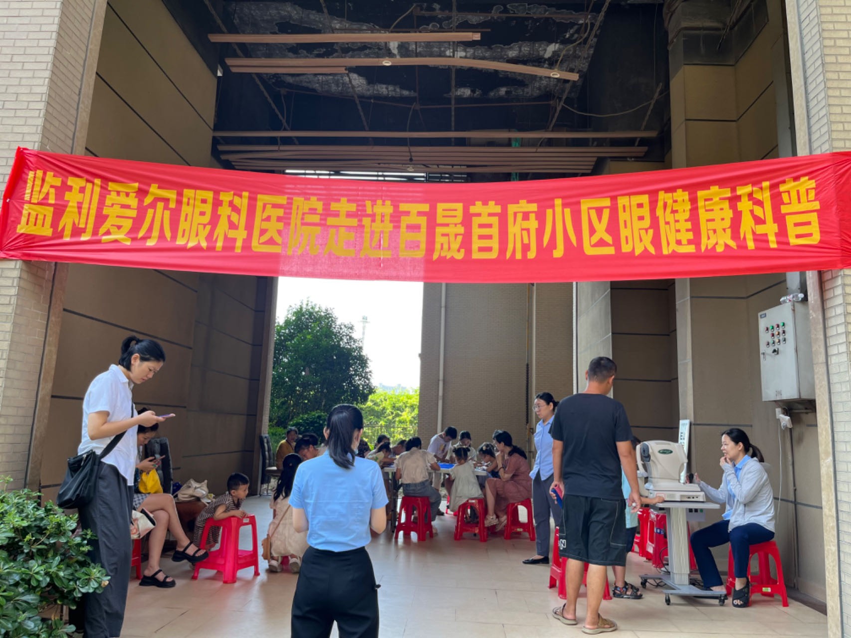 呵護(hù)眼睛，光明未來(lái)